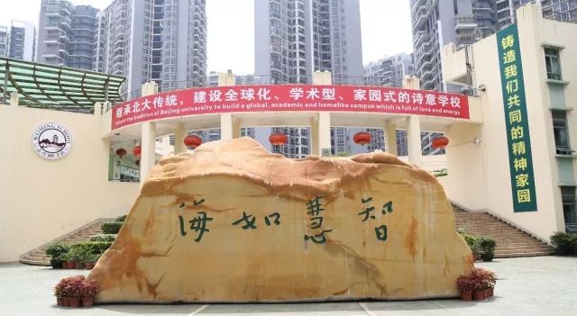 北师大南山附属学校2022重本率,南山实验学校高考升学率