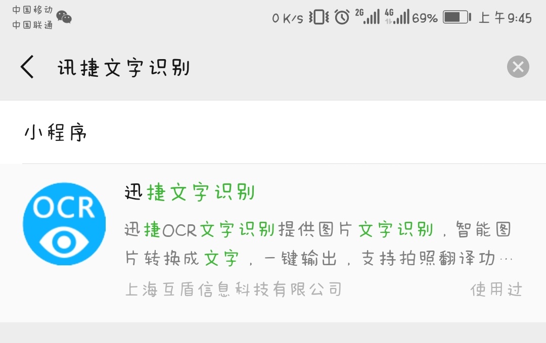 如何把图片文字快速提取,如何快速提取图片文字并保留格式