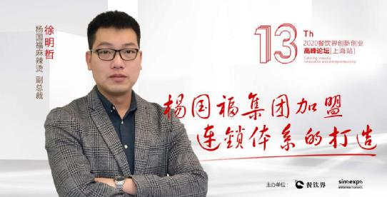 麻辣烫加盟十佳品牌杨国福麻辣烫,杨国福麻辣烫加盟店经营模式