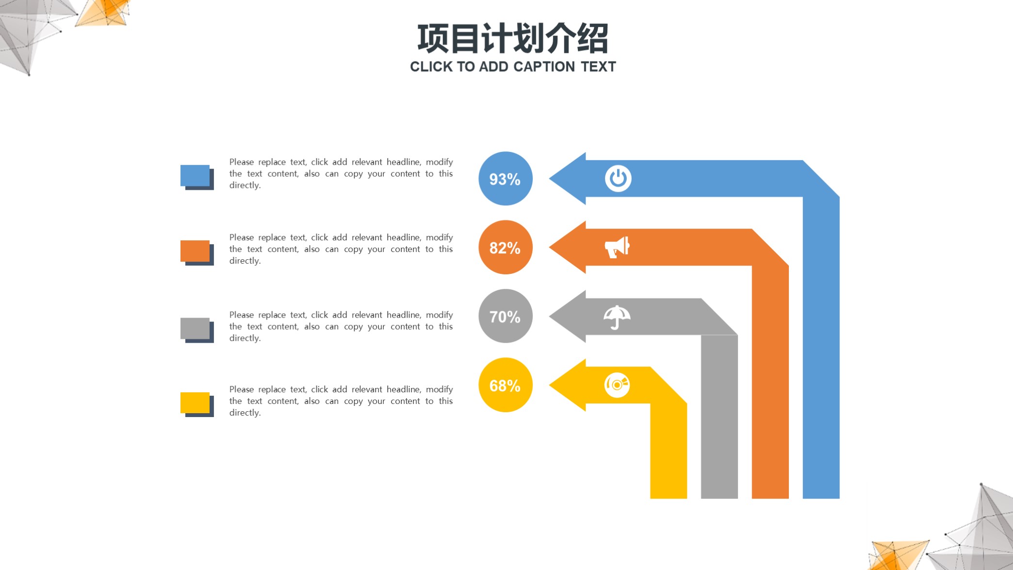 高大上!第1279期—大气点线科技商业计划书PPT模板