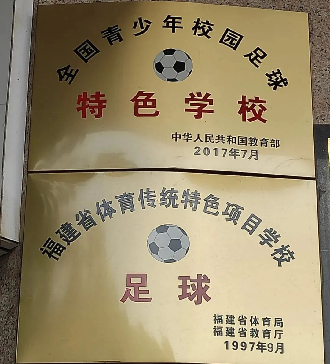 华侨中学党建品牌,南安官桥华侨中学