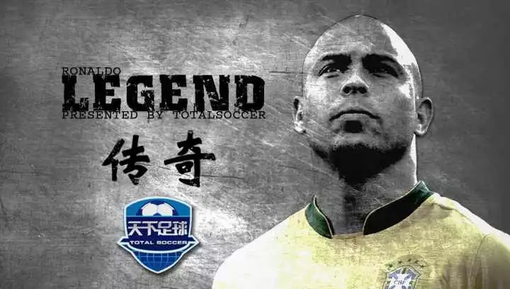 天下足球十大经典逆转集锦解说,天下足球经典的催泪原声