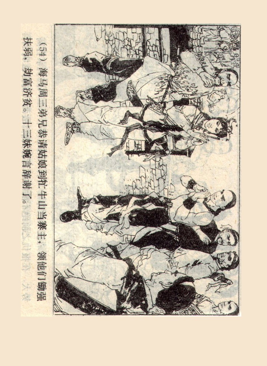 旧版侠女十三妹,怀旧老电视剧侠女十三妹