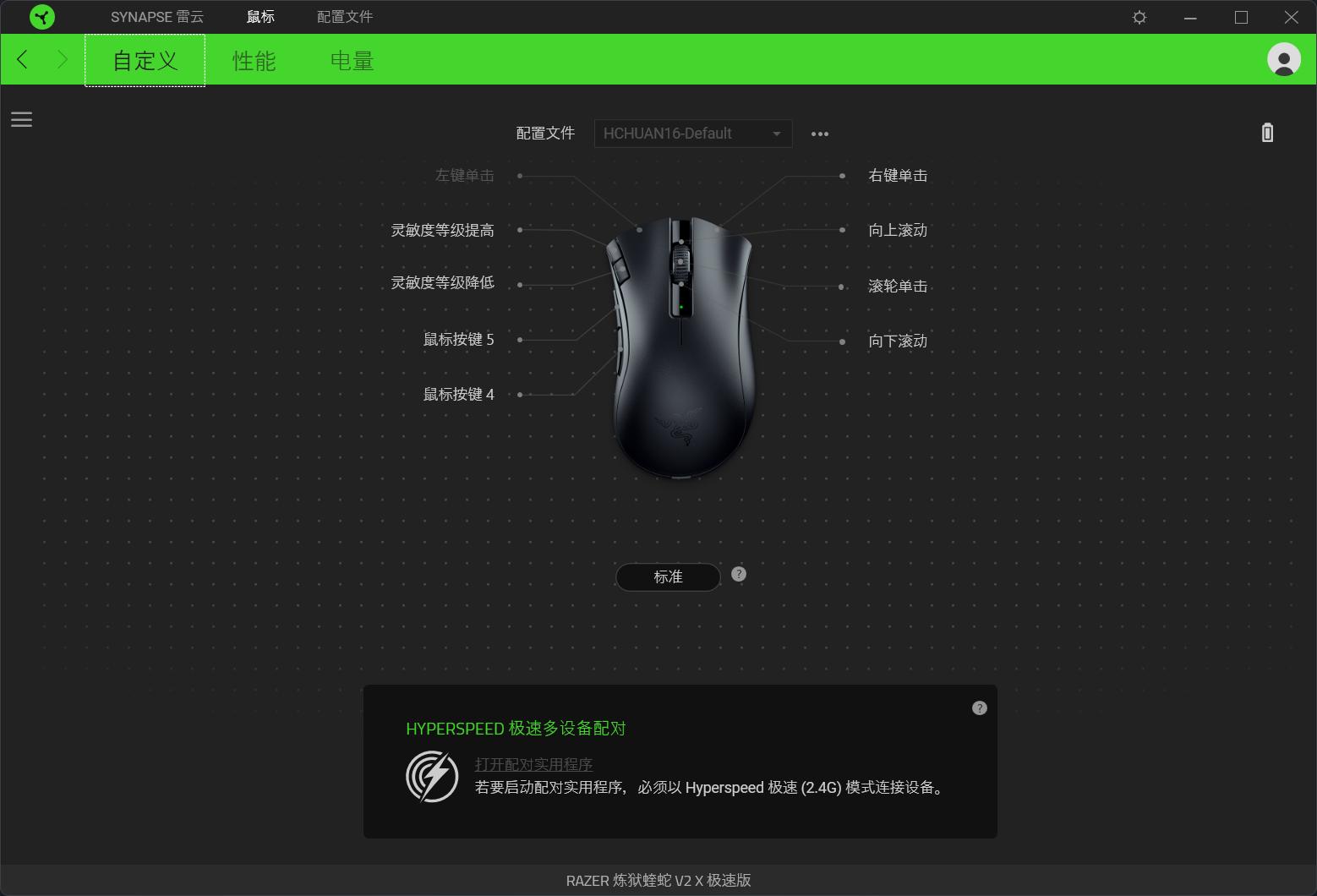 雷蛇lol鼠标dpi500和1000有什么区别,雷蛇deathadder炼狱蝰蛇1800dpi咋调