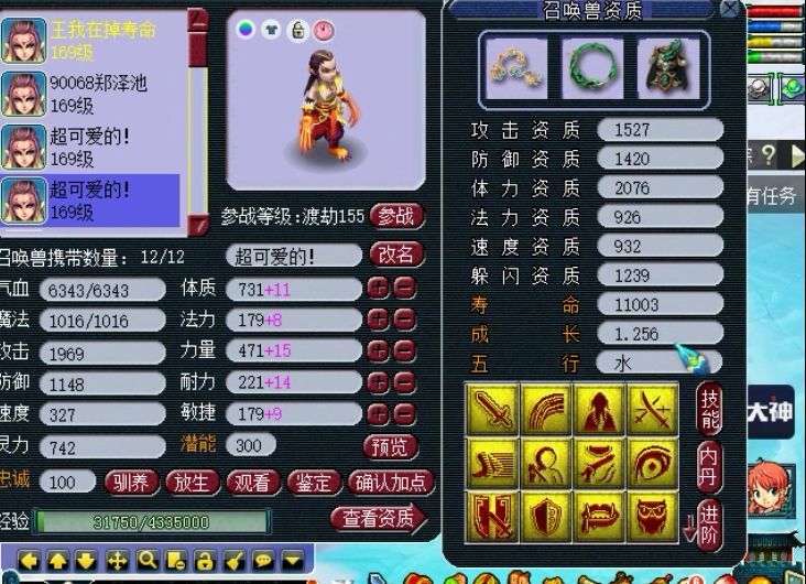 梦幻西游平民宝宝推荐性价比最高,梦幻西游实测115和119