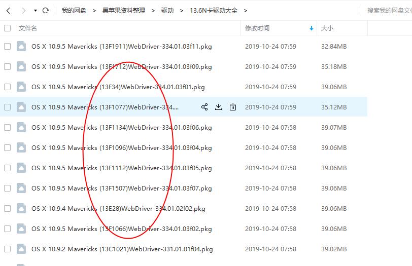 黑苹果如何安装声卡驱动,黑苹果安装网卡驱动教程