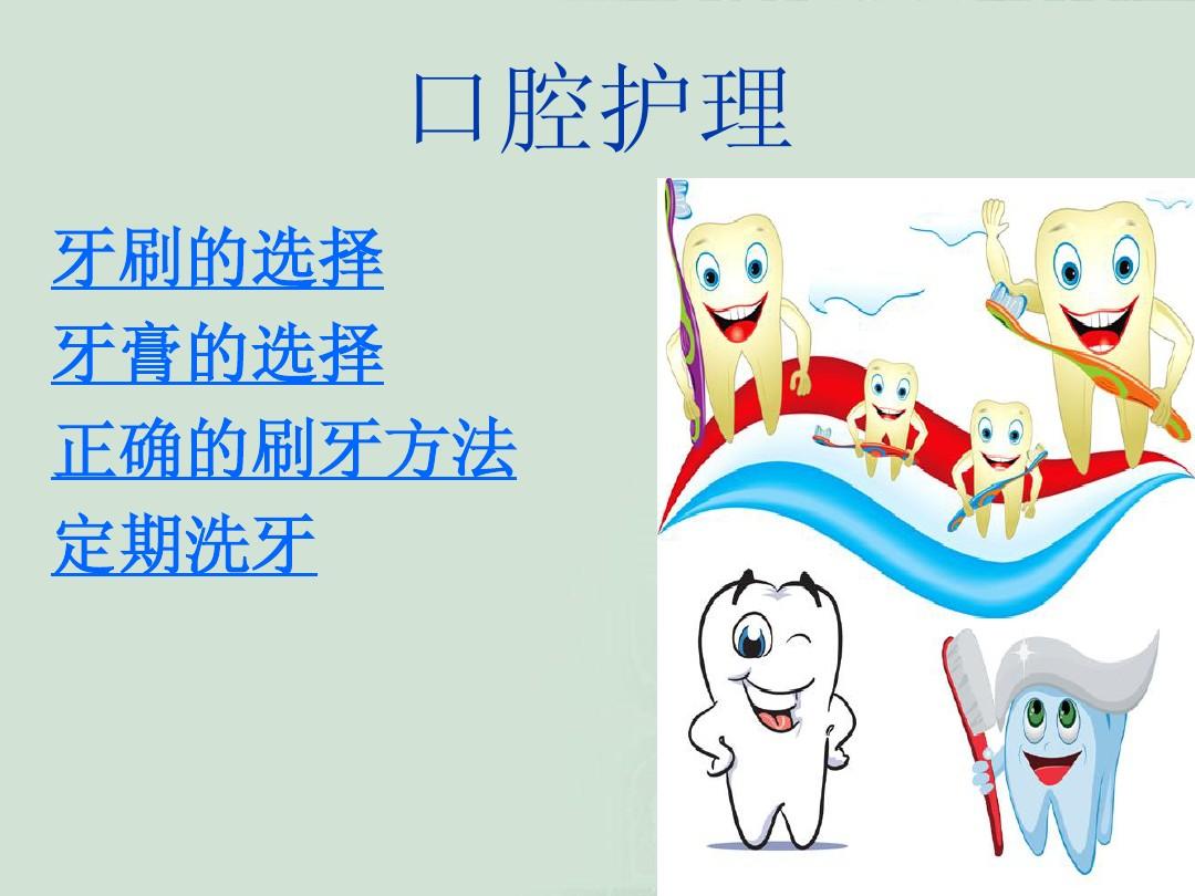 洗牙之后牙缝敏感,洗牙疼不疼