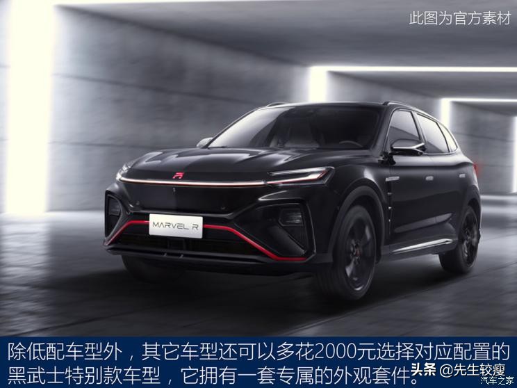 上汽marvelr试驾,不一样的亲身体验