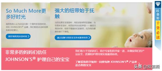 深度解析欧赛斯,欧赛斯认知营销的整体逻辑