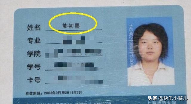 女儿姓“房”，老师却从来都不点她的名字：这哪里叫得出口啊