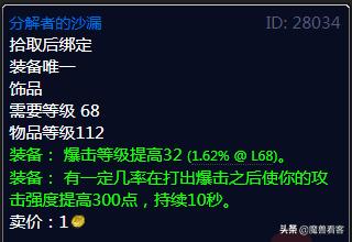 tbc增强萨五人本毕业装备,tbc前期增强萨天赋及输出手法