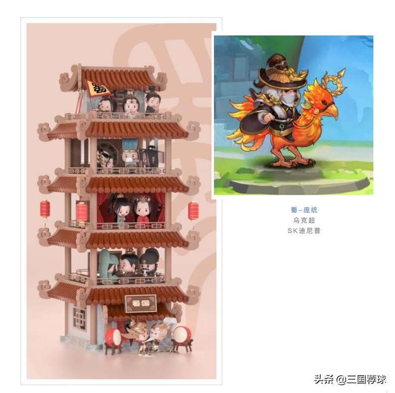 三国荐球第12集乌克超SK迪尼普vs马里乌波