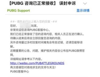 气人主播QQQ：吃鸡被误封怎么办？官网申诉解封教程