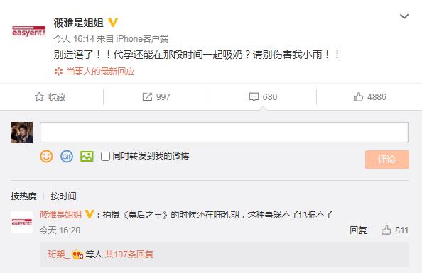 杨天真晒张雨绮孕肚照辟谣,杨天真晒张雨绮孕照帮辟谣