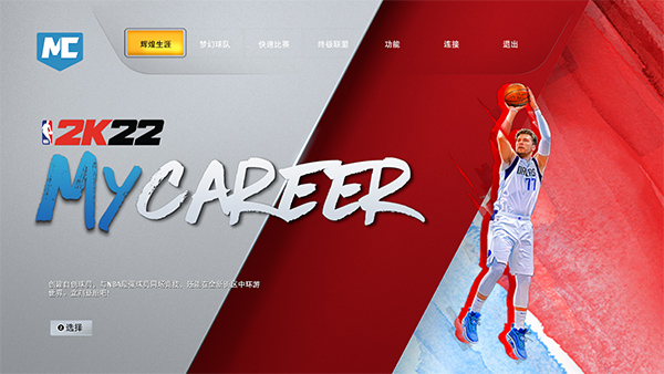 安卓怎么下载nba2k22中文版,nba2k22中文版游戏攻略