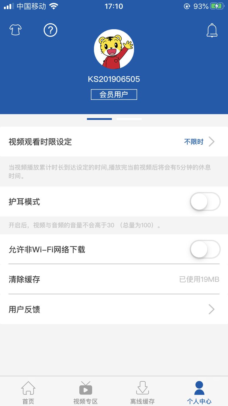 早教项目app,早教app推荐省钱
