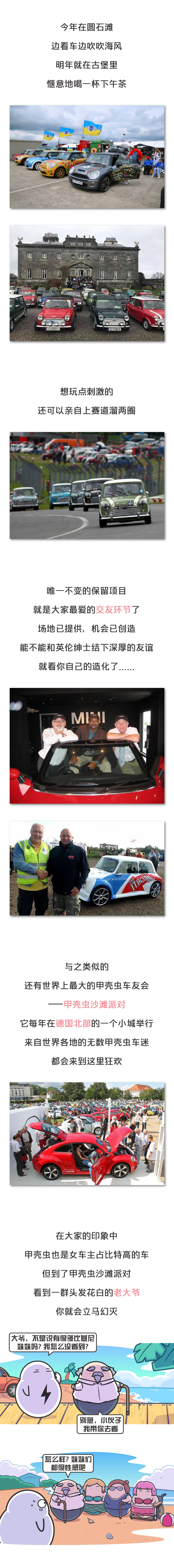 怎么混进mini车友会,为什么很多人想进mini车友会