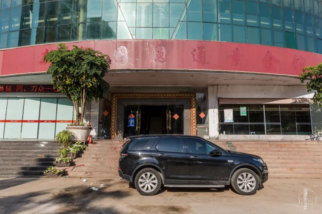 再见了新梅园,丹桂轩深圳