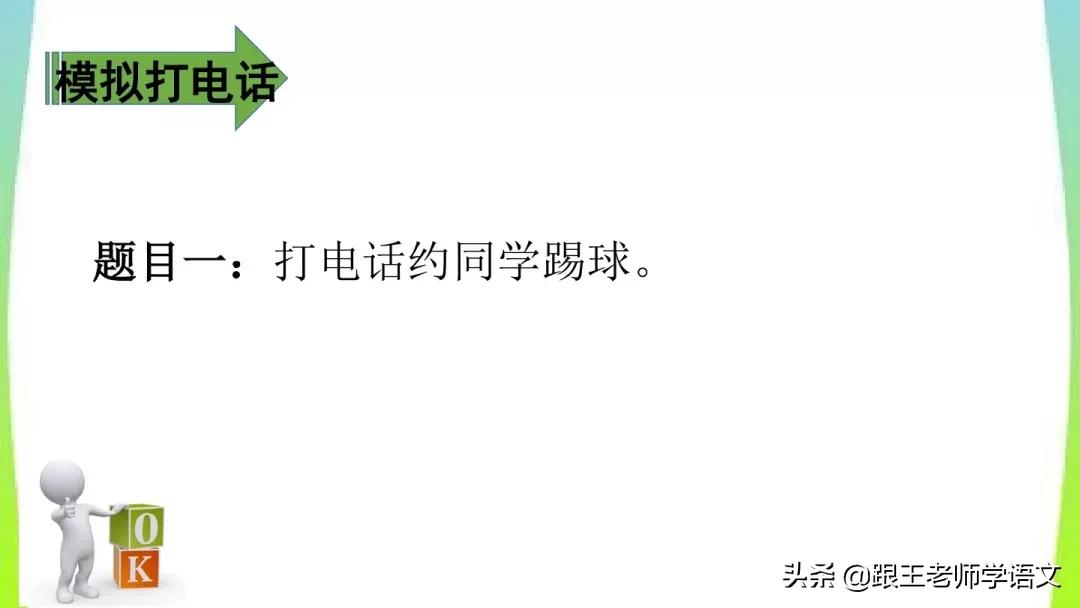 一年级语文园地六朗读,一年级语文下册语文园地五讲解