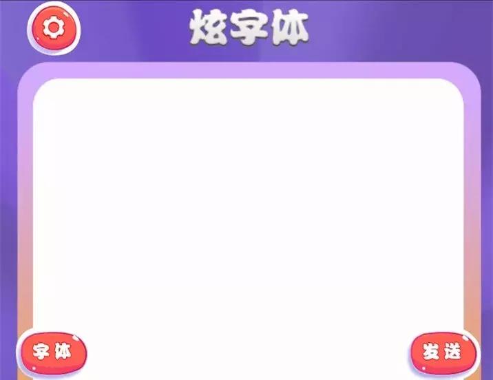 微信文字气泡,微信聊天有特效的文字