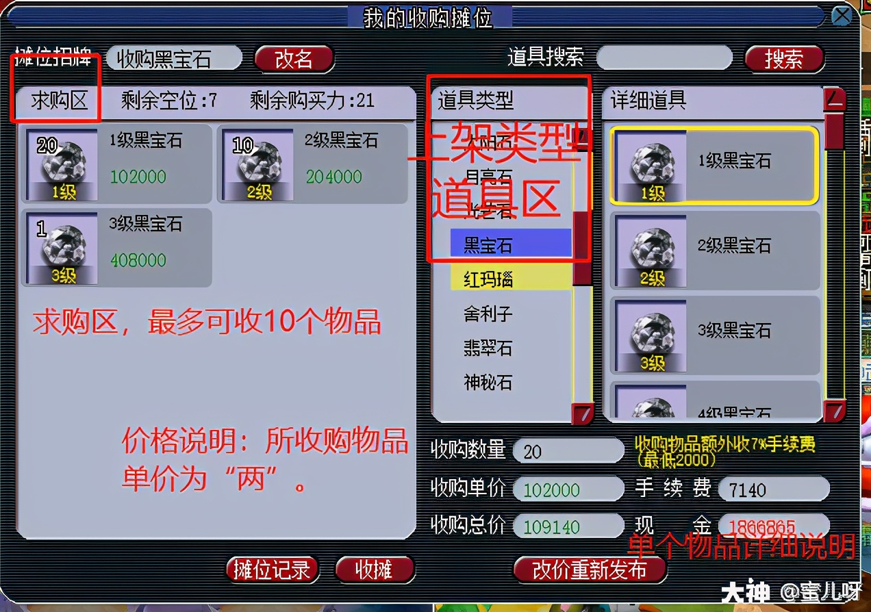 梦幻西游手游怎么摆摊,梦幻西游一般在哪摆摊