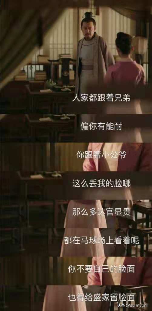 知否小公爷求亲被拒绝,知否小公爷在玉清观表白明兰