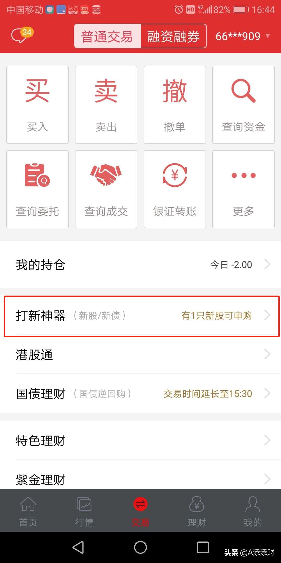 零风险零投资赚钱软件,有什么零投资软件一天赚200的