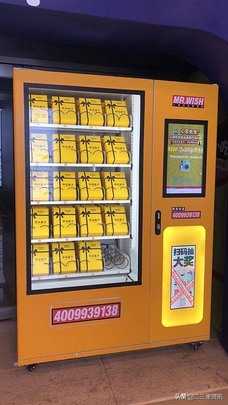 【沈阳大润发超市内“幸运盒子”售卖机疑似*局骗**】成本低于15元内含三无产品