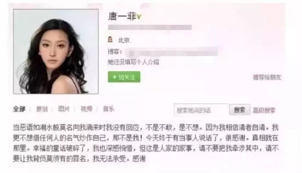 唐一菲霸气护夫,唐一菲有多讨人厌