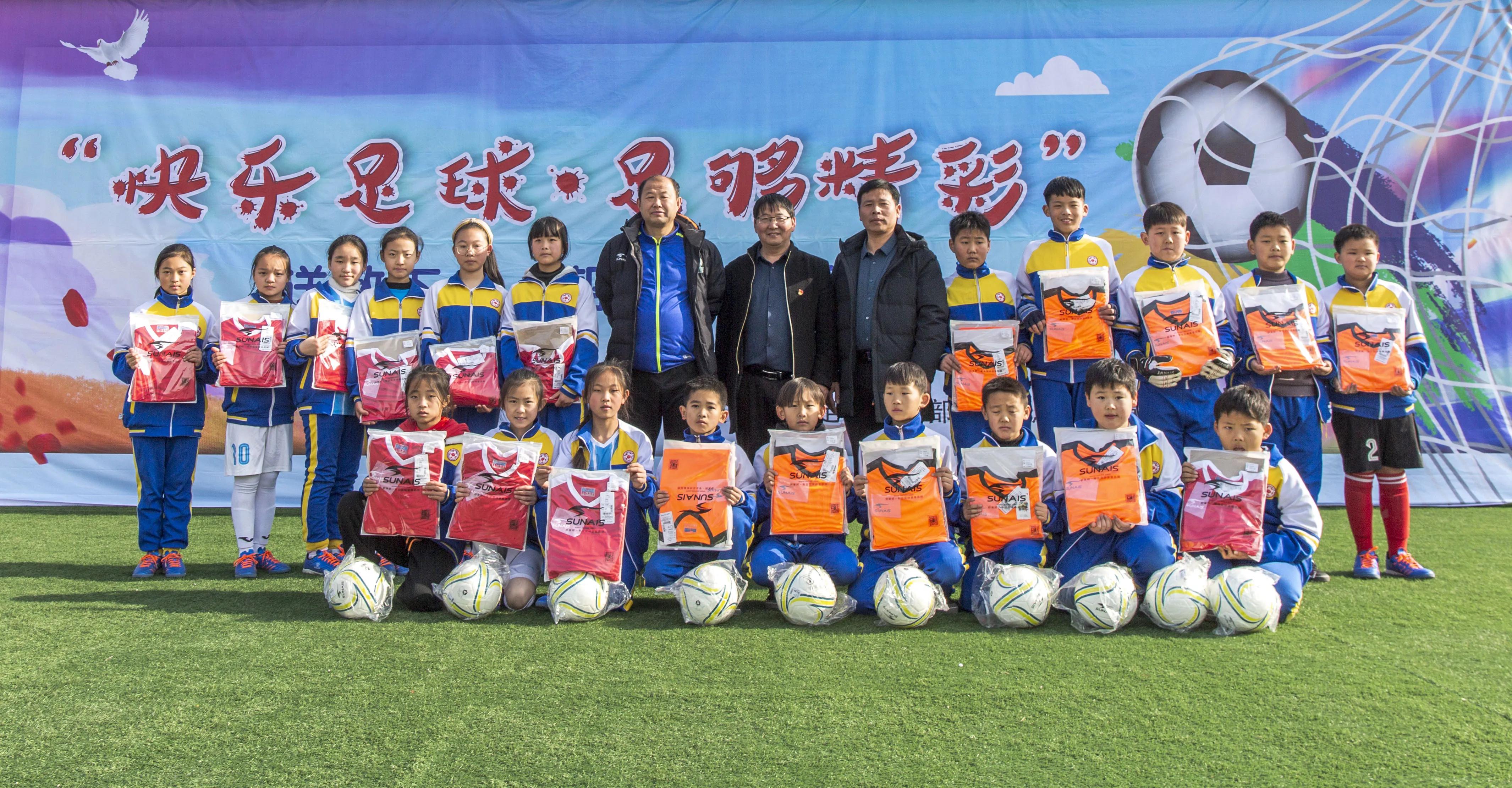 鲁山教育扶贫送教,足球送教下乡