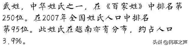 姓氏文化研究馆,姓氏图腾武姓