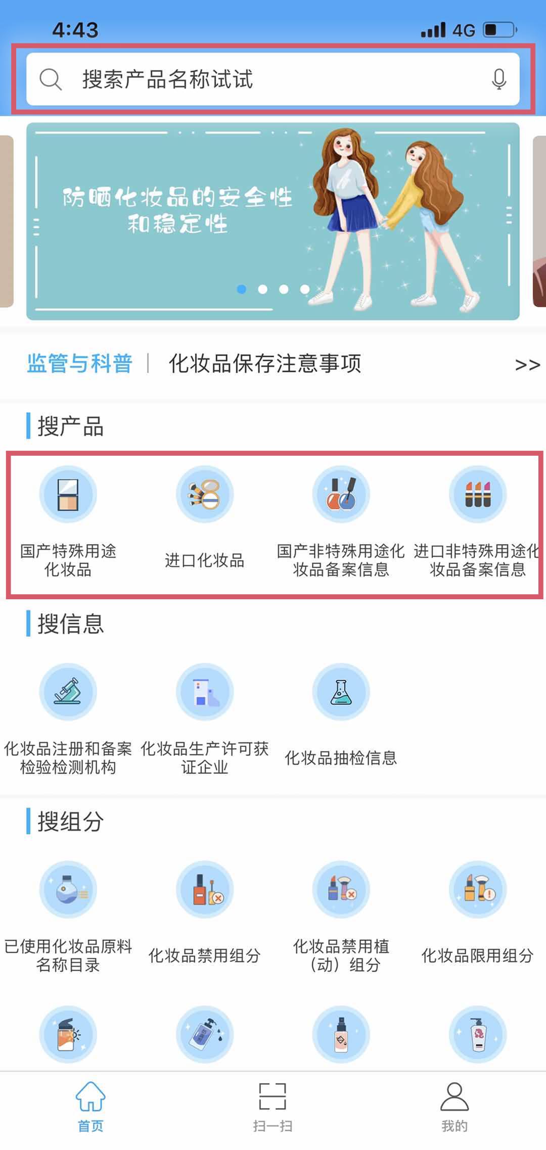 你网购来的化妆品是「黑户」吗？赶紧去查个「户口」吧