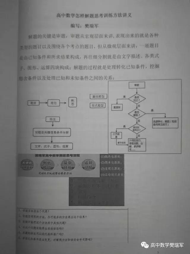 高中数学成绩太差如何补救,高中数学血泪教训视频
