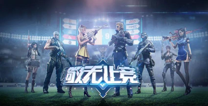 如何击穿品质和创新的火线，五周年的CF手游有话说