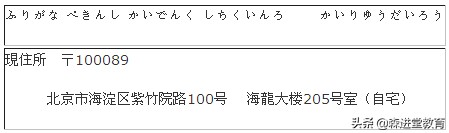 日文个人简历范文怎么写,写日文简历注意事项