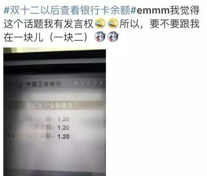 这个地方的双十二，从不在乎你的银行卡余额