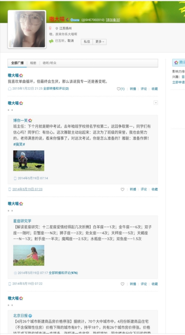 还记得3G时代吗？QQ家园和腾讯微博，有非主流的青春和骚气的文字