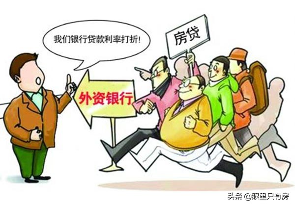 银行申请房贷被拒还有别的方法吗,如何应对房贷利率上浮