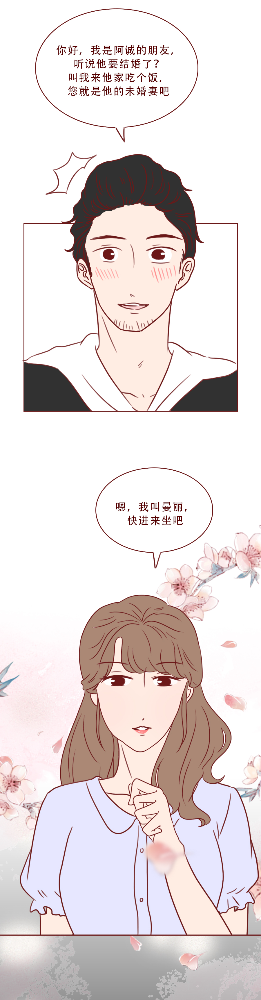 漫画箱女：男生出轨朋友妻子，不料落入陷阱，结局太可怕