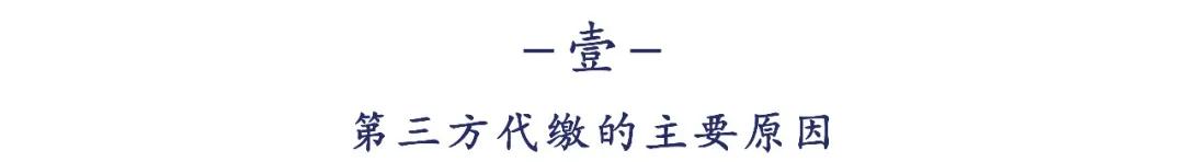 企业劳动用工合规化咨询,用人单位委托第三方缴纳社会保险
