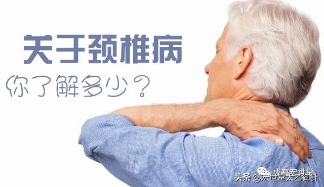 山东济南看颈椎病比较好的老中医,颈椎病治疗秘法