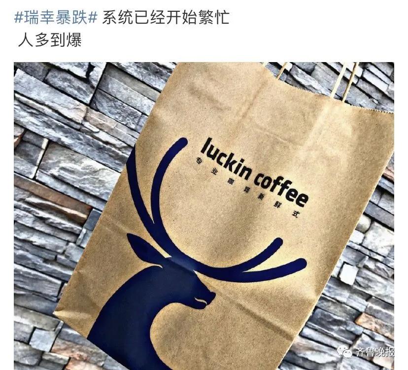 瑞幸app崩了你的优惠券用完了吗,瑞幸app各种优惠券怎么使用