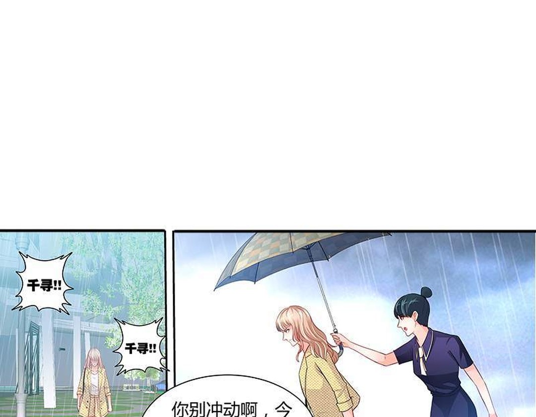 老总被竞争对手心机女陷害,心机女用美人计陷害老板