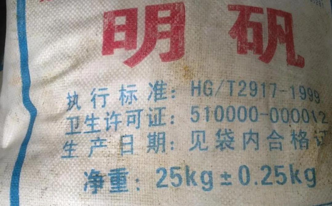 传统的粉条需要加明矾吗,手工粉条与机制粉条都加明矾吗