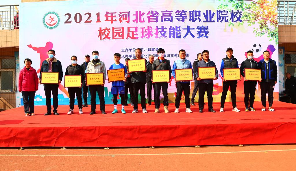 河北职业院校足球技能大赛,邯职学院