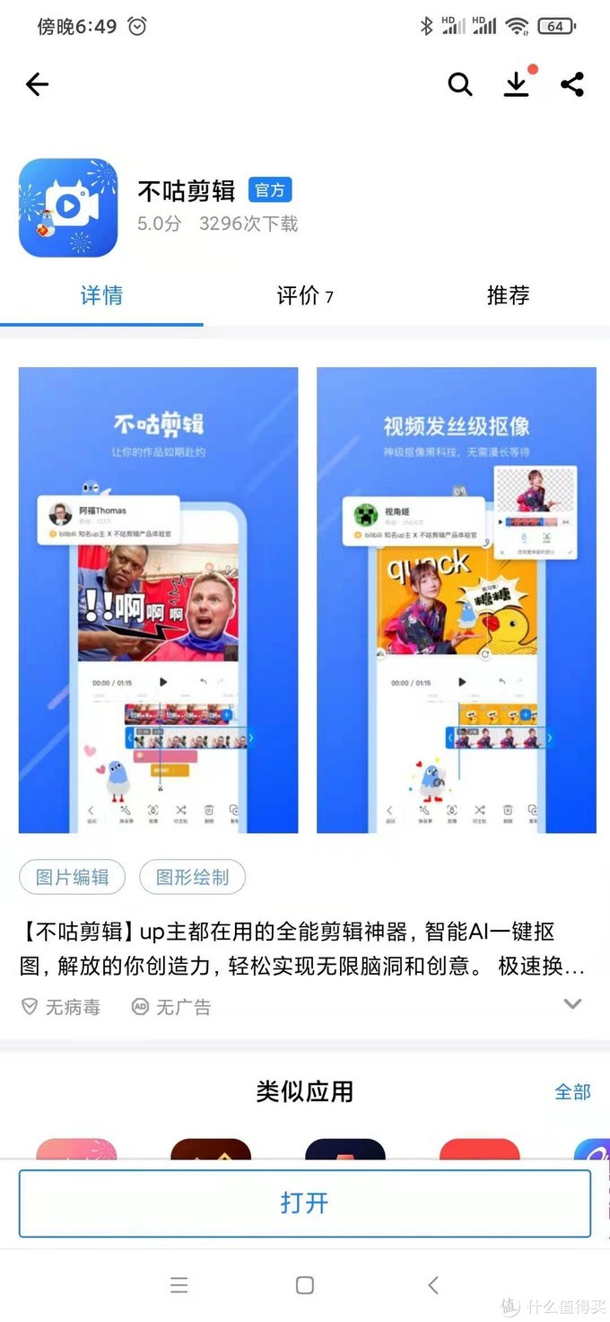视频剪辑软件app哪个比较好用,免费视频剪辑app排行榜前十名