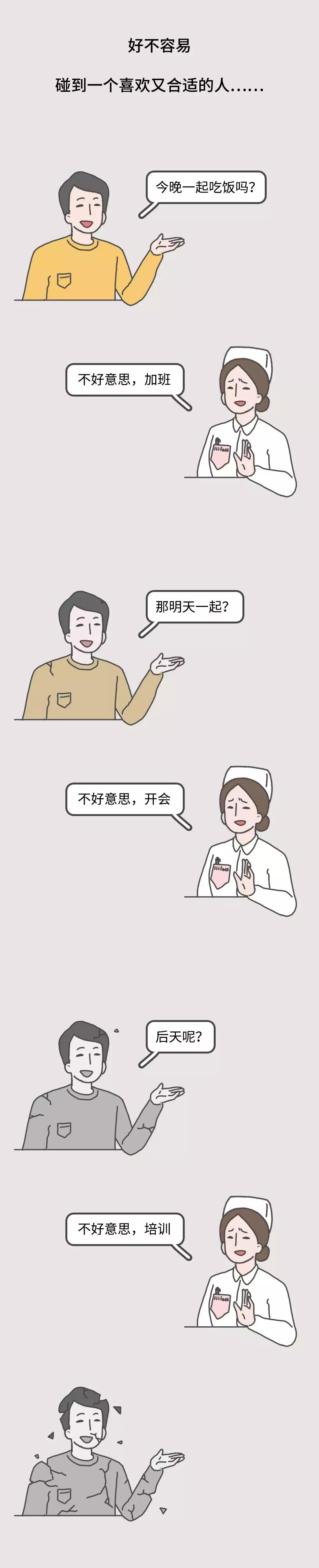 想当护士有什么途径,后悔做护士吗怎么回答