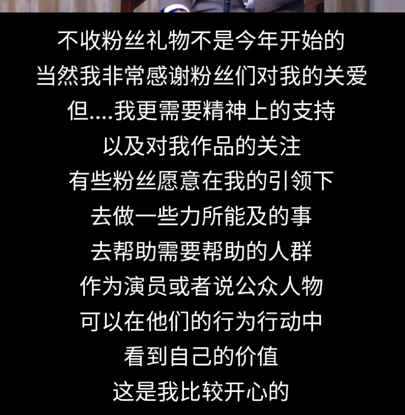 胡歌拒绝集资应援,胡歌缴税吗