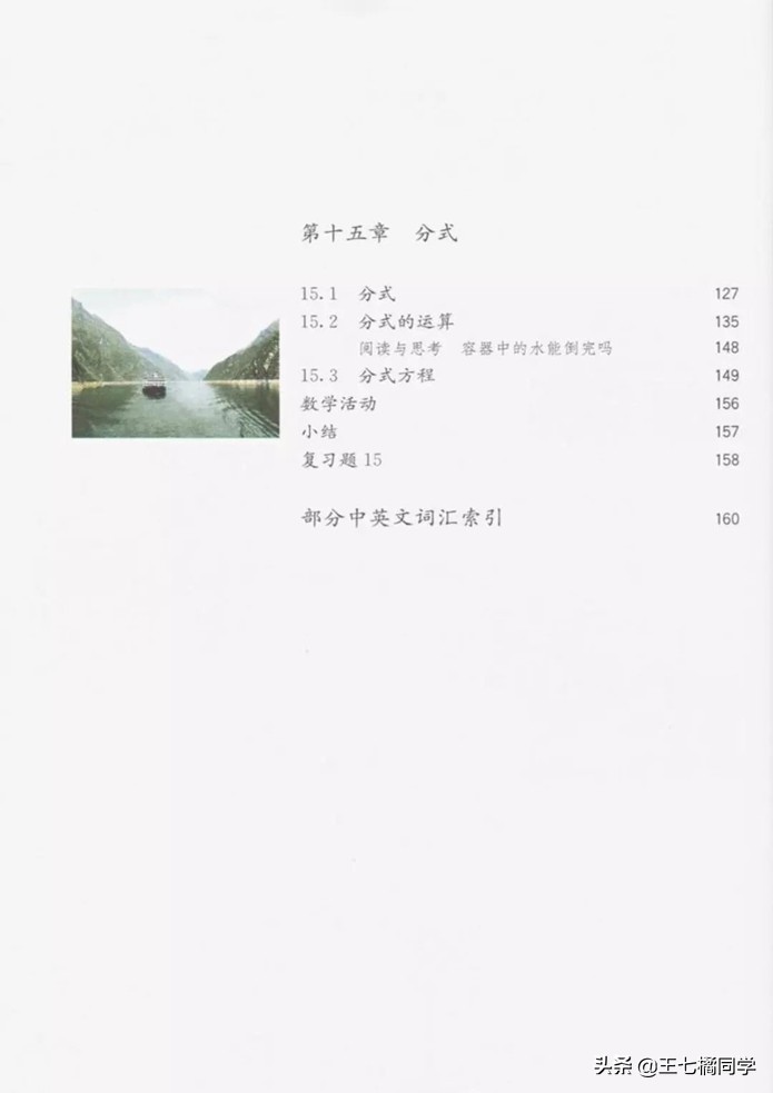 初中数学八年级上册课本人教版,初中数学八年级上册人教版教材