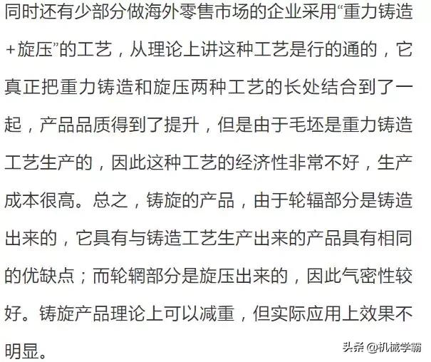 轮毂的制造工艺有哪几种,轮毂生产工艺哪个好